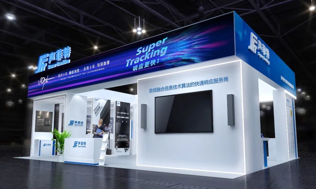 WELCOME SA 2023 GUANGZHOU PRO LIGHT+SOUND FAIR
